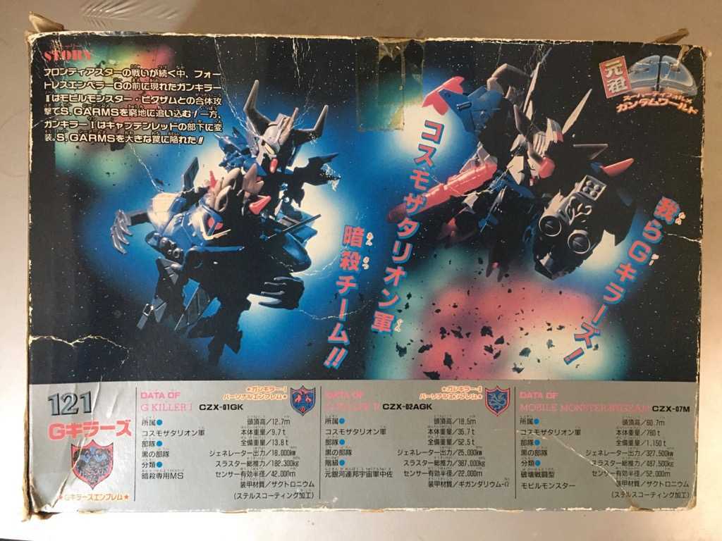 未組立品】元祖SDガンダム121 Gキラーズ ガンキラー ビグザム スーパー