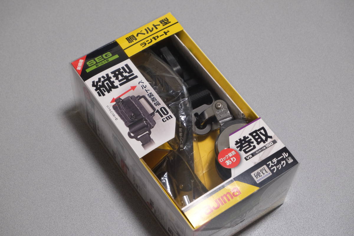 未開封 未使用品 タジマ TAJIMA 縦型 安全帯 ランヤード 有効長