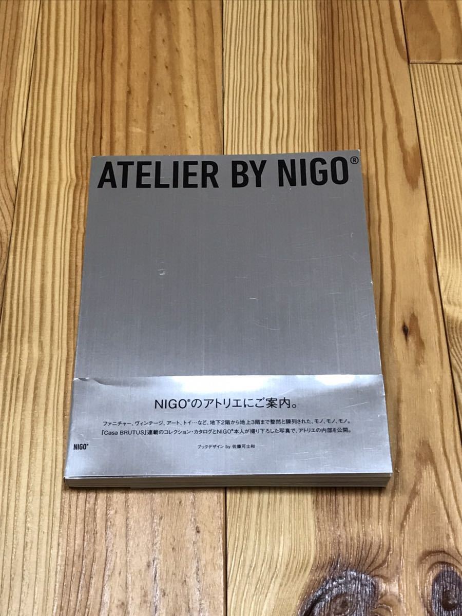 アート・デザイン・音楽 ATELIER BY NIGO ATELIER BY NIGO 書籍
