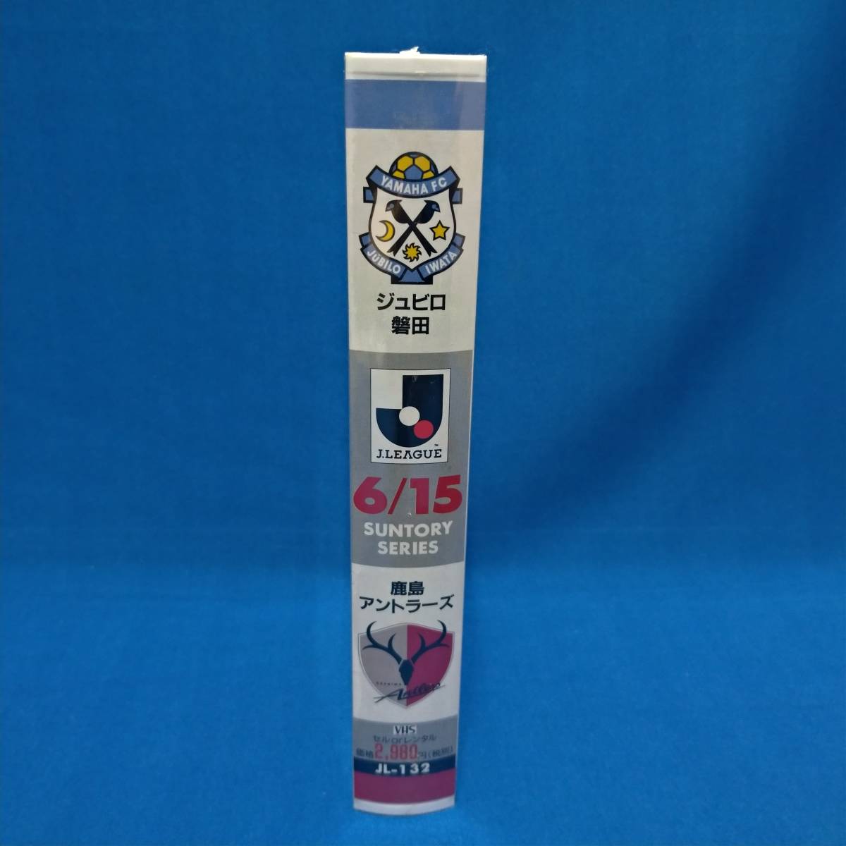 新品 ビデオ ジュビロ磐田 Vs 鹿島アントラーズ Jリーグ1994年サントリーシリーズ第22節6月15日 の落札情報詳細 ヤフオク落札価格情報 オークフリー スマートフォン版