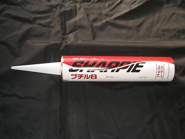 新品 ヘッドライト 殻割 ブチル 加工 防水 コーキング剤 の落札情報詳細 ヤフオク落札価格情報 オークフリー スマートフォン版