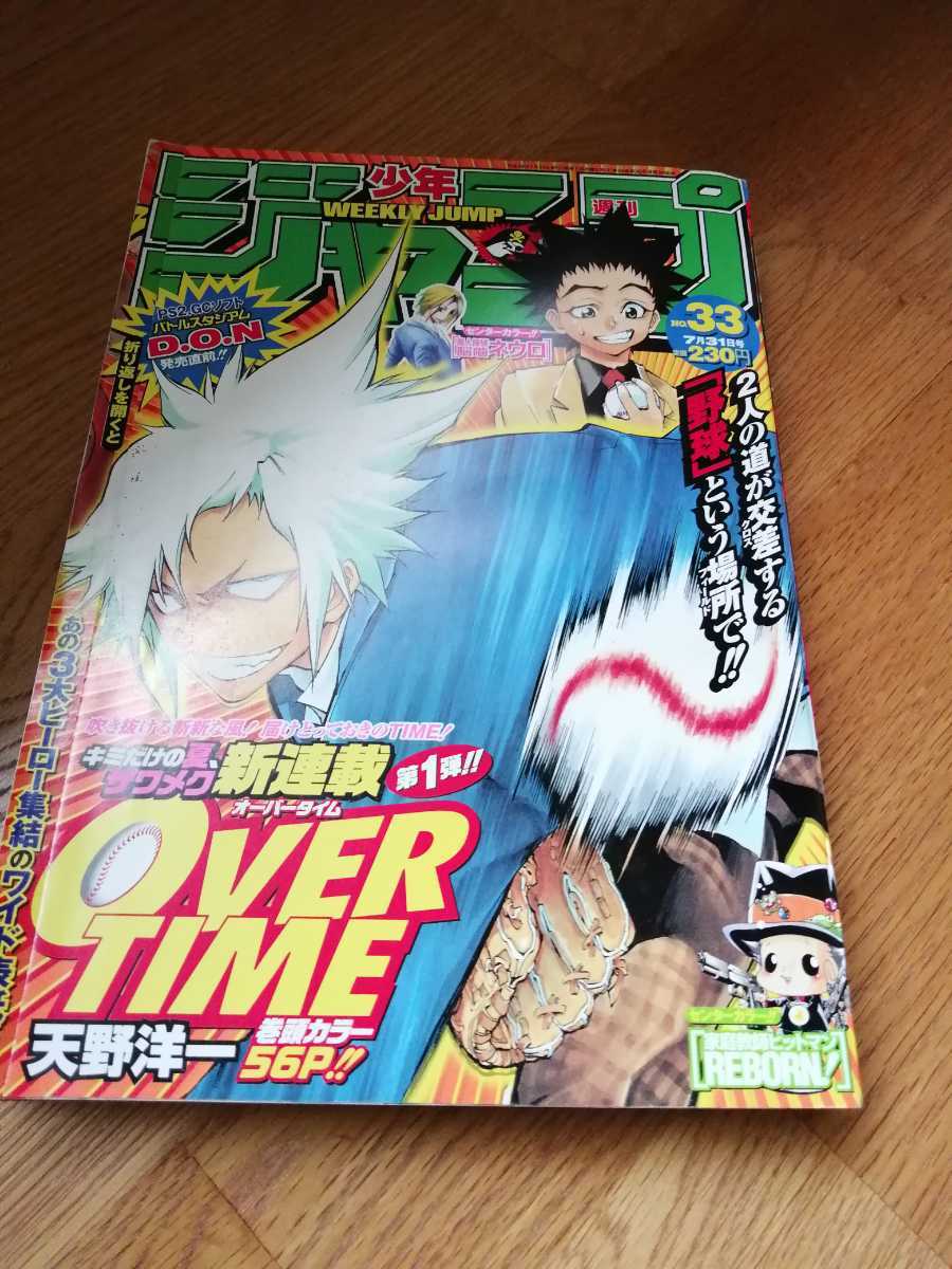 週刊少年ジャンプ 06 33 ドラゴンボール ワンピース ポスター の落札情報詳細 ヤフオク落札価格情報 オークフリー スマートフォン版