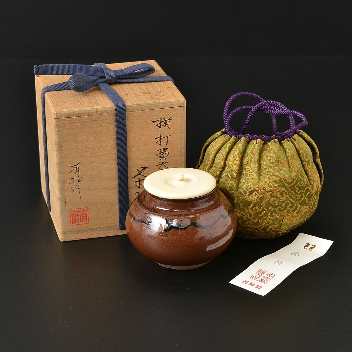 茶道具食籠藤田貴士作新品未使用