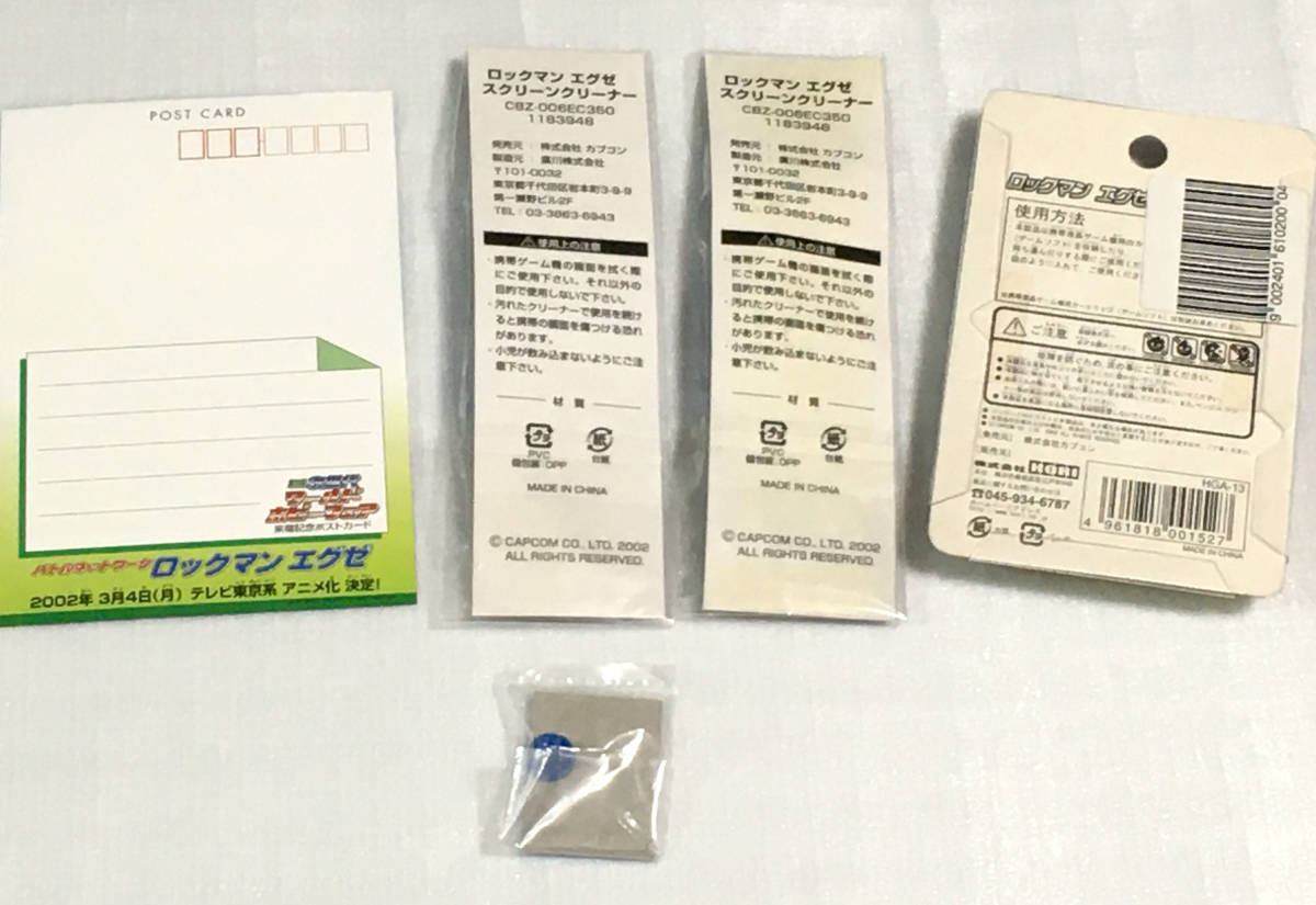 ロックマンエグゼ グッズ おもちゃ 文房具セット ロックマン 熱斗 ロール バトルチップ プログレスチップフォルダ タカラ カプコン の落札情報詳細 ヤフオク落札価格情報 オークフリー スマートフォン版