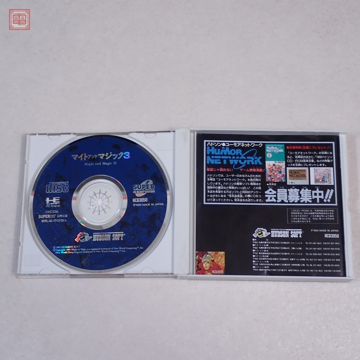 Pce Pcエンジン Super Cd Rom2 マイトアンドマジック3 Might And Magic Iii Isles Of Terra ハドソン Hudson 山田章博 箱説帯付 10 の落札情報詳細 ヤフオク落札価格情報 オークフリー スマートフォン版