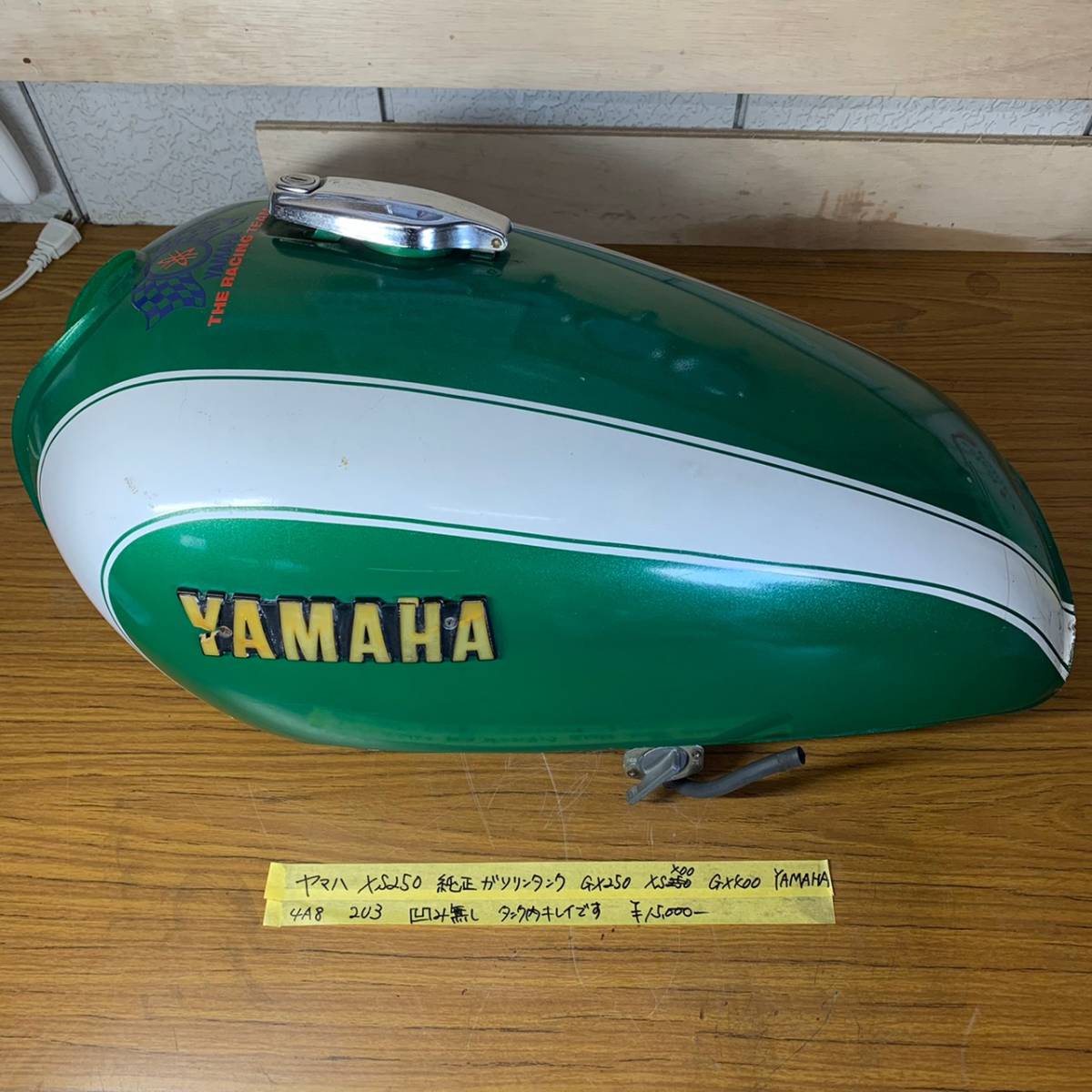 gx250 gx400 xs250 xs400 のタンクになります。