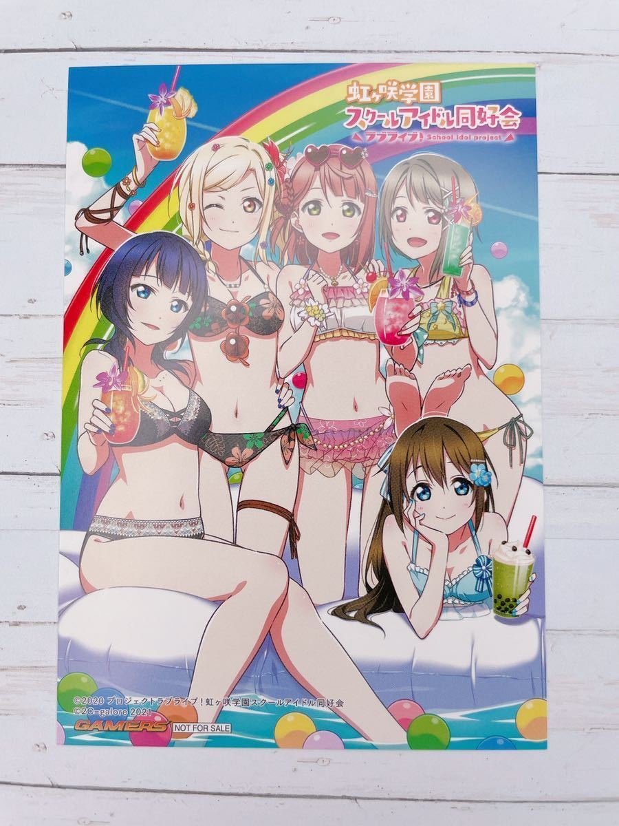 虹ヶ咲　ブロマイド　9種　コンプ　ゲーマーズ　ニジガク　非売品　水着 虹ヶ咲 ブロマイド 9種 コンプ ゲーマーズ ニジガク 非売品 水着