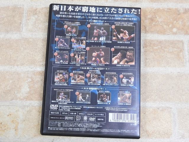 NEW JAPAN PRO-WRESTLING COMPLETE COLLEC… NEW JAPAN PRO-WRESTLING COMPLETE COLLEC…