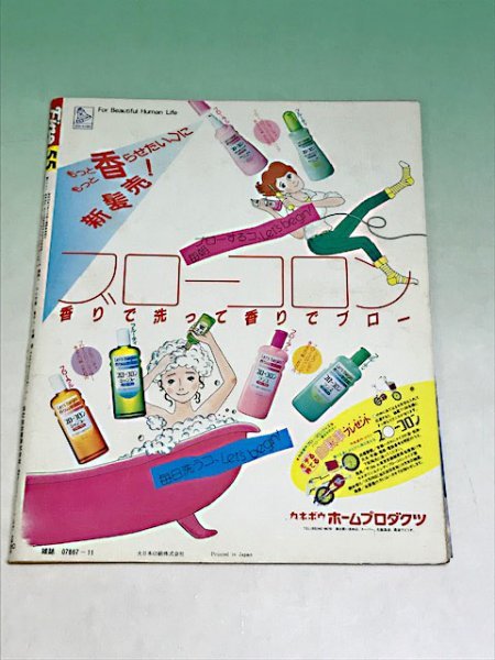 中古】雑誌 Fine 1983年11月号 ○ファイン 1980年代 サーフィン