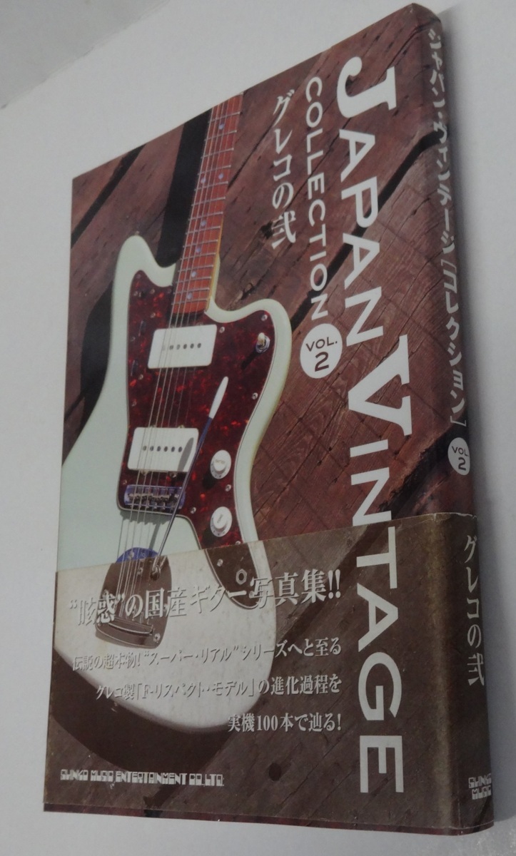 専用 ジャパンビンテージ Greco ストラトキャスター エレキギター