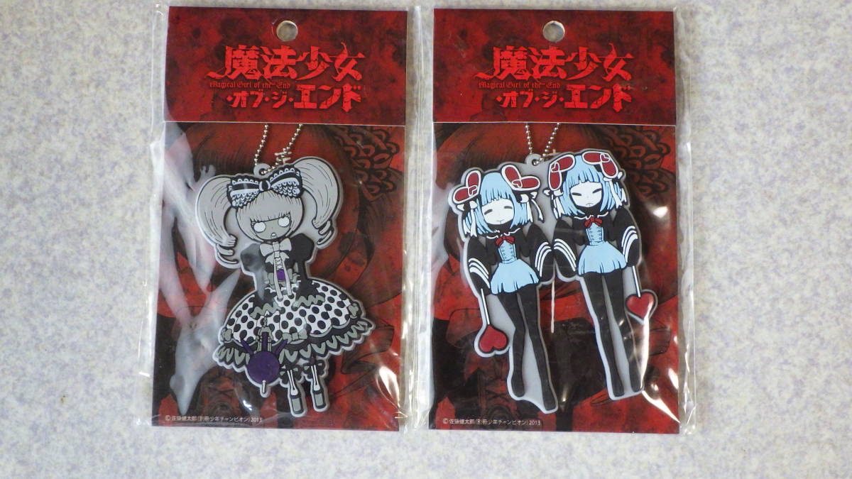 F556 魔法少女オブ ジ エンド ラバーストラップ2点 の落札情報詳細 ヤフオク落札価格情報 オークフリー スマートフォン版