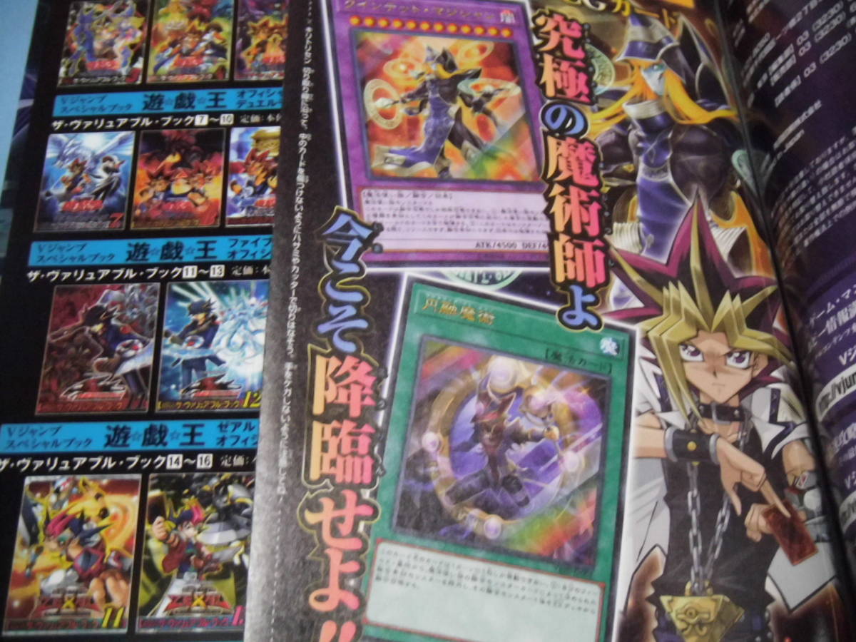 送料無料 クインテット マジシャン 円融魔術 未開封 付録付 遊戯王 ザ ヴァリュアブル ブック の落札情報詳細 ヤフオク落札価格情報 オークフリー スマートフォン版