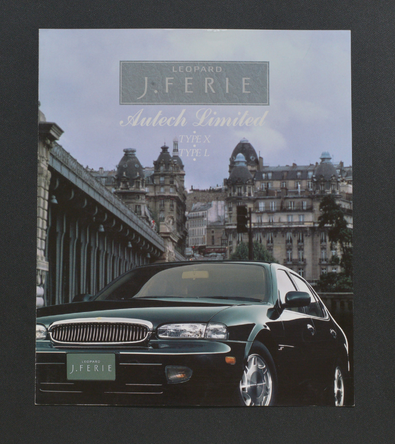 1992年 NISSAN 日産自動車 レパード Jフェリー 整備書 カタログ 【公式