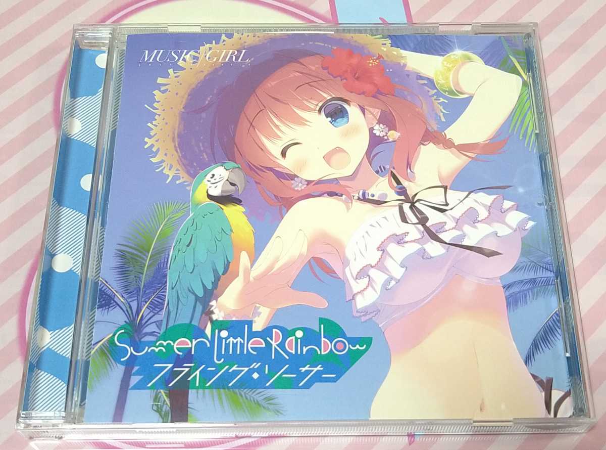 CD 音楽少女 竜王更紗 フライング・ソーサー CD 音楽少女 竜王更紗 フライング・ソーサー
