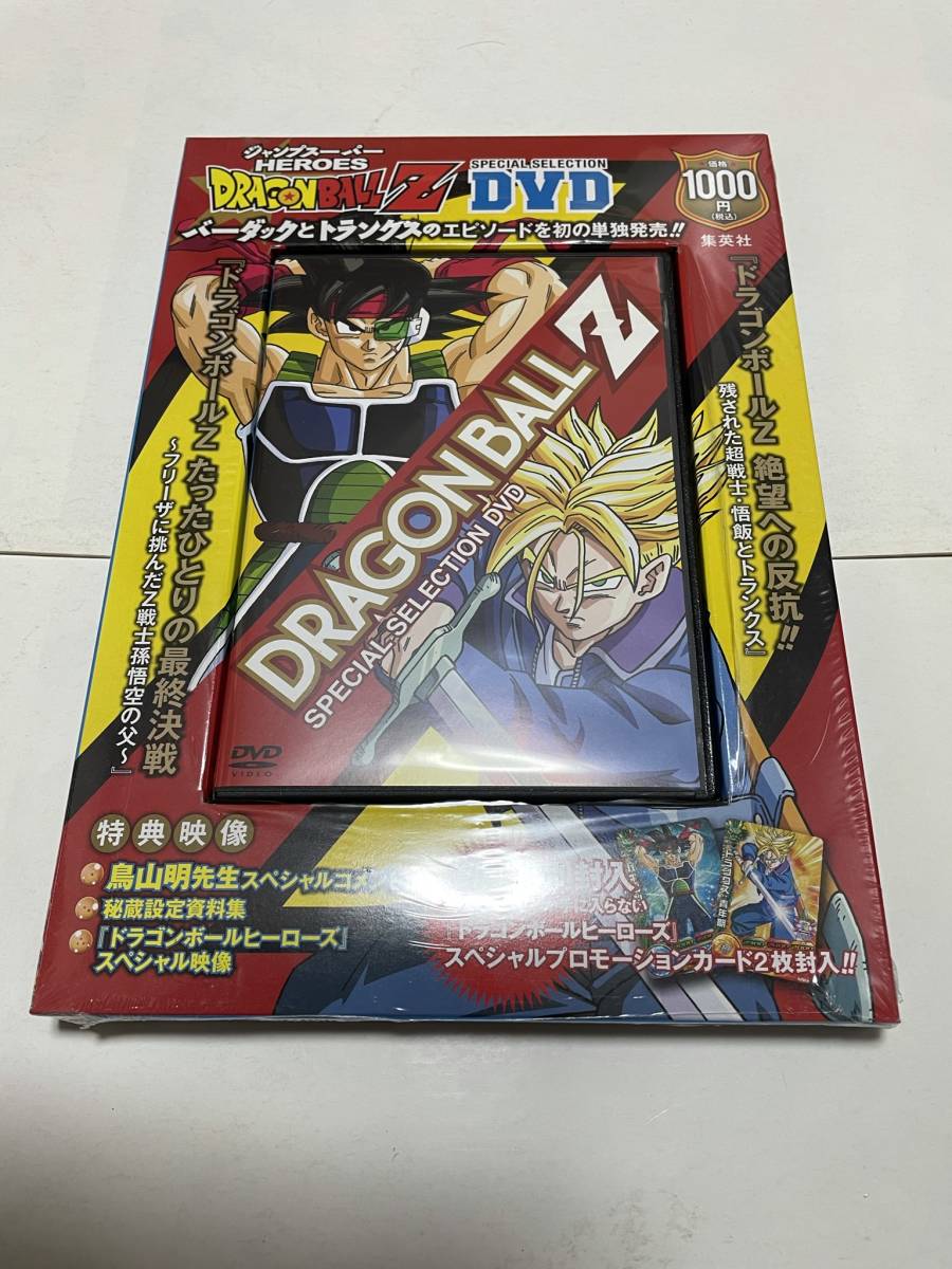 Dvd ドラゴンボールz たったひとりの最終決戦 絶望への反抗 美品即決 の落札情報詳細 ヤフオク落札価格情報 オークフリー スマートフォン版