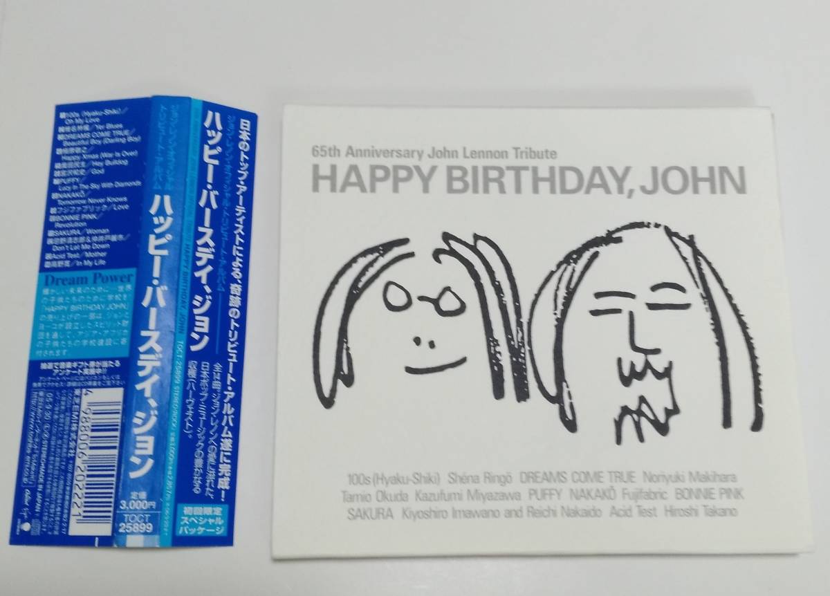 オムニバス HAPPY BIRTHDAY,JOHN ジョン・レノン 廃盤[CD]