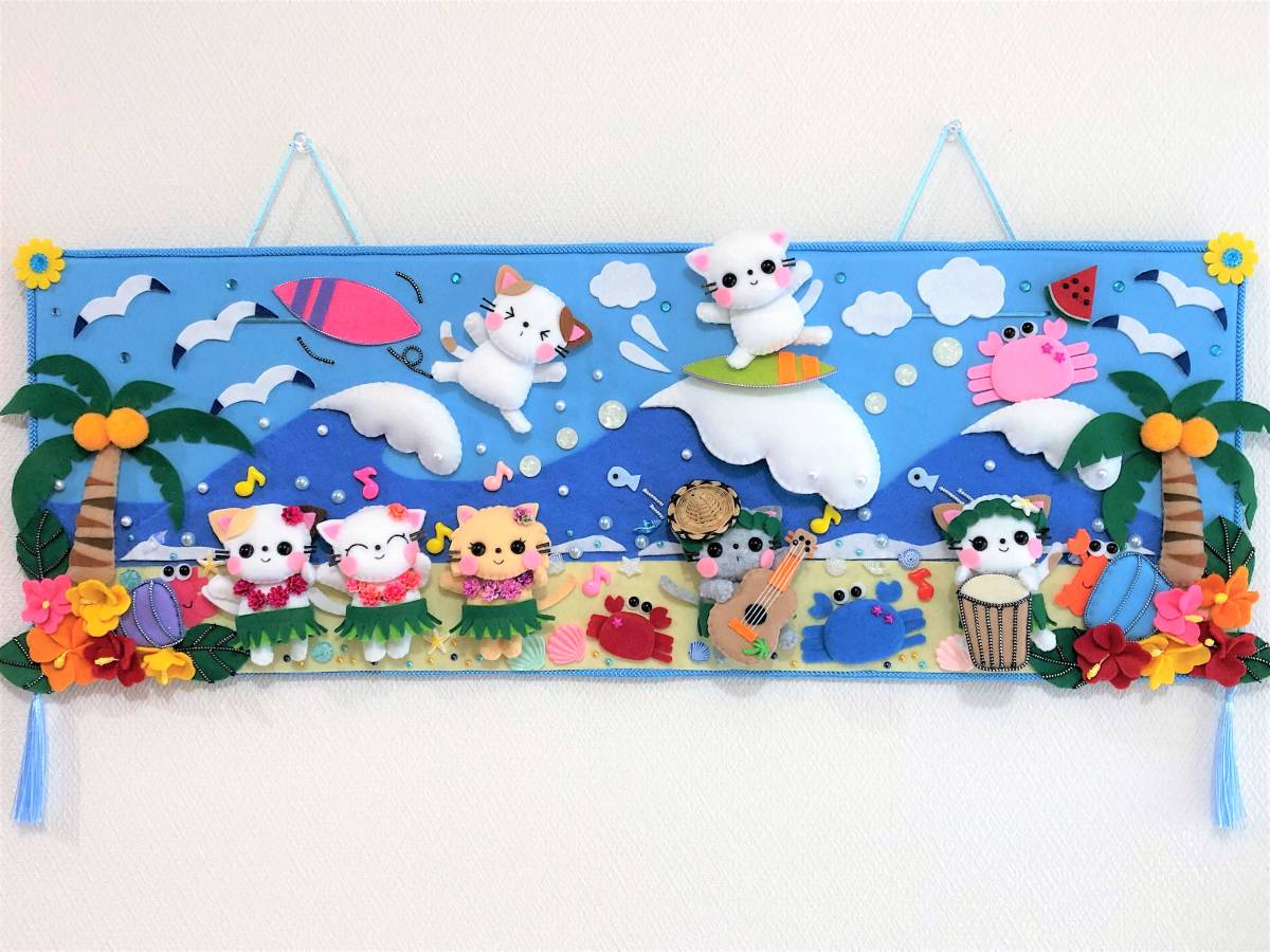 新品 フェルト ハンドメイド 立体タペストリー 壁飾り 手作り 夏 フラダンス 猫 波乗り サーフィン ヤシの木 カニ ヤドカリ カモメ ハイビスカス の落札情報詳細 ヤフオク落札価格情報 オークフリー スマートフォン版