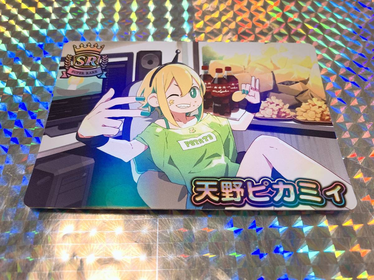 新品 Sr 天野ピカミィ Vtuberチップス3 ブイチューバー ポテトチップス 第3弾 カード の落札情報詳細 ヤフオク落札価格情報 オークフリー スマートフォン版