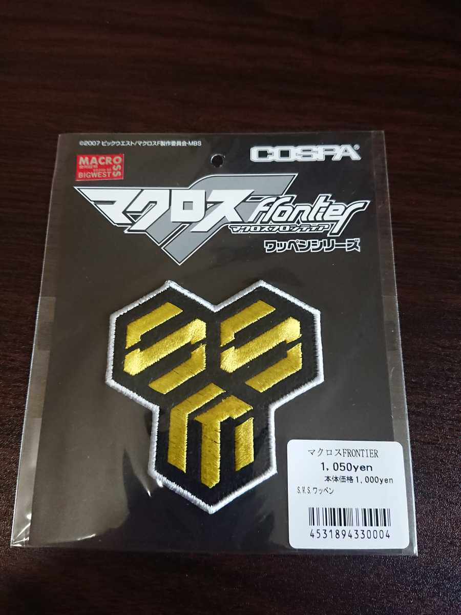 新品 マクロスf ワッペン Cospa 中村悠一 中島愛 遠藤綾 May N 神谷浩史 コスプレ の落札情報詳細 ヤフオク落札価格情報 オークフリー スマートフォン版