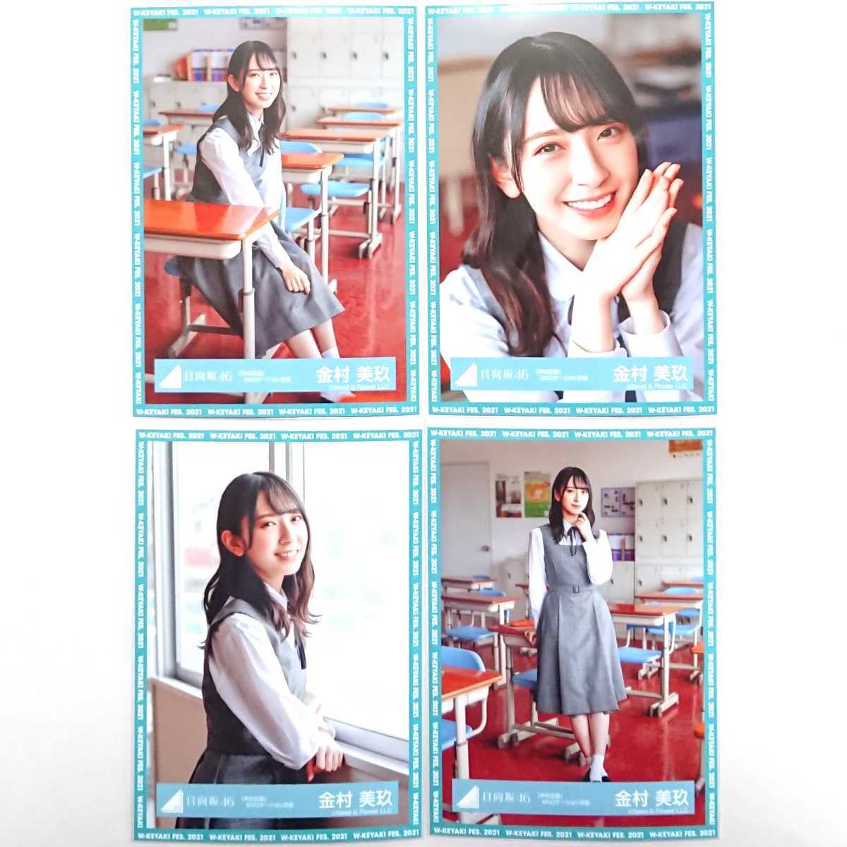 金村美玖 声の足跡 期別ユニット曲 MV 君しか勝たんルーレット 私服 コンプ 金村美玖 声の足跡 期別ユニット曲 MV 君しか勝たんルーレット