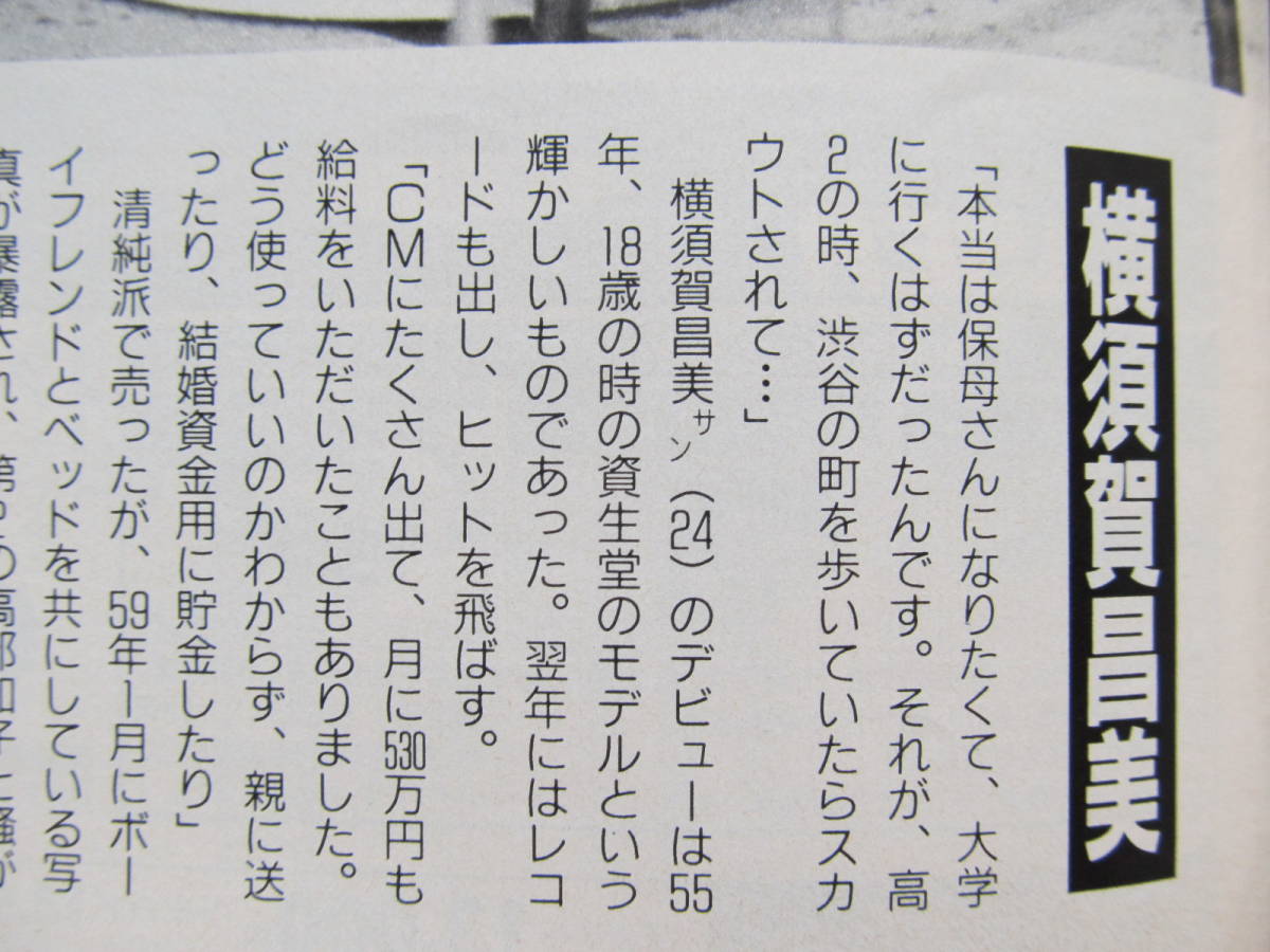 中古】（ ＾ω＾ ）b □□□ 横須賀昌美 （ あのアイドルを全追跡