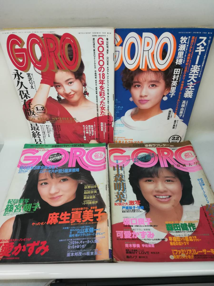 雑誌「GORO」 4冊セット GORO雑誌セット（複数号） 2025年最新Yahoo