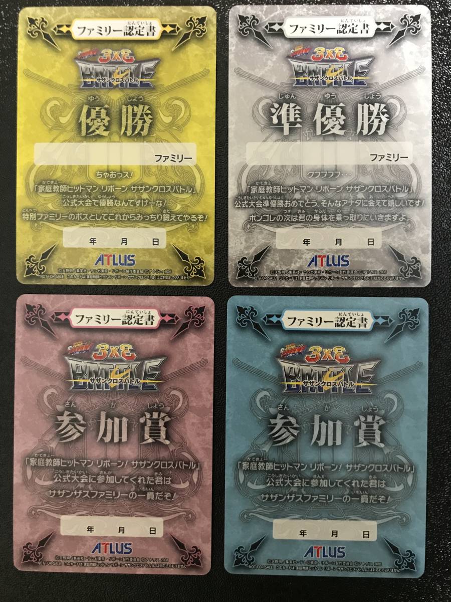 傷や汚れあり】非売品 家庭教師ヒットマン REBORN! サザンクロスバトル