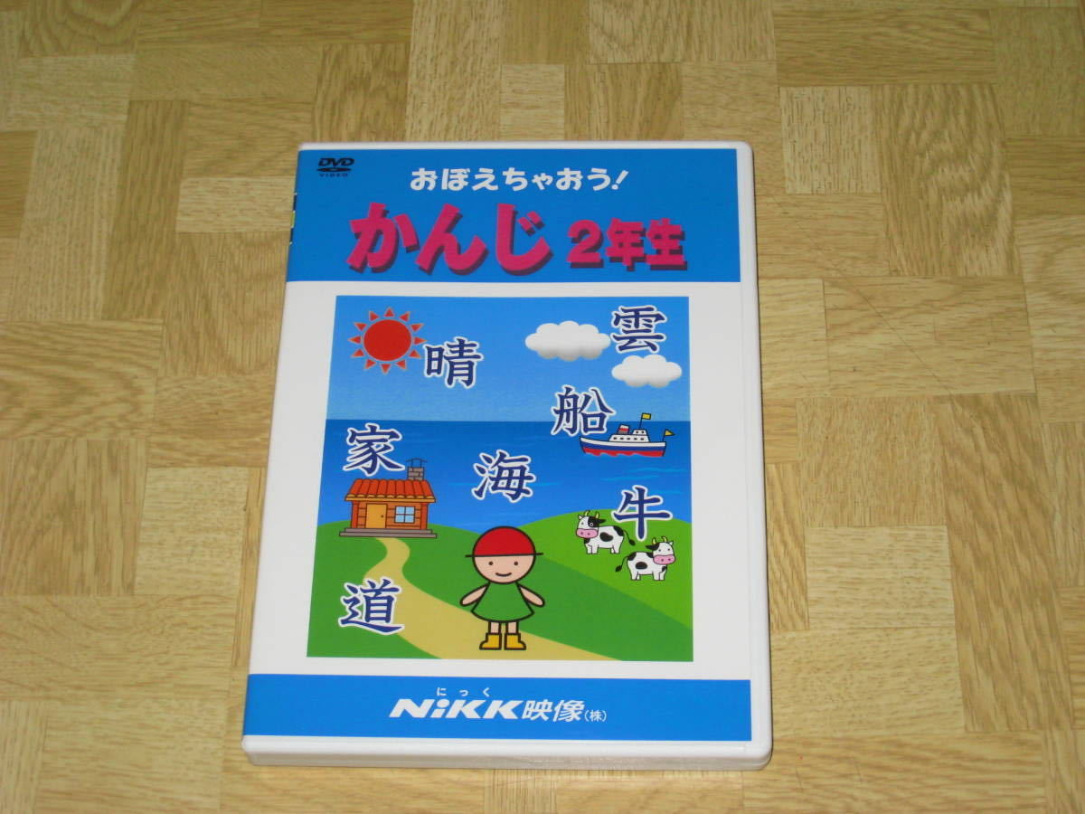 おぼえちゃおう！シリーズ DVD 11本セット
