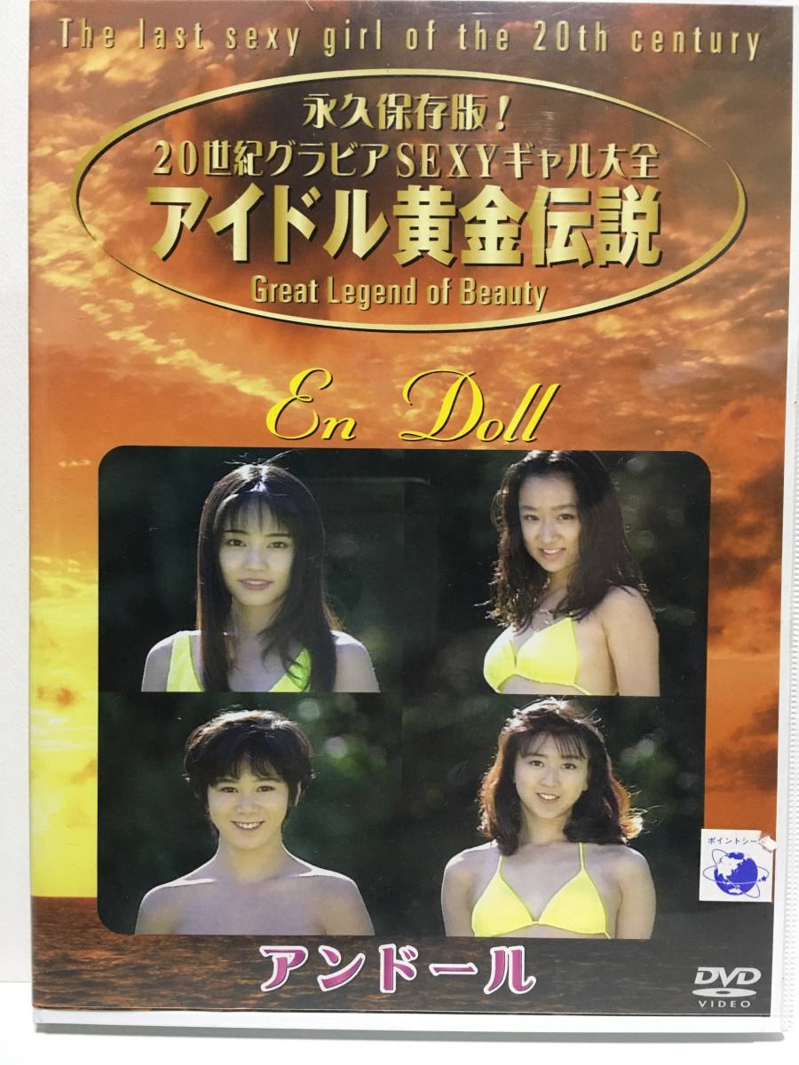 アイドル黄金伝説dvd 相沢なほこ３巻セット Moxley Co Uk