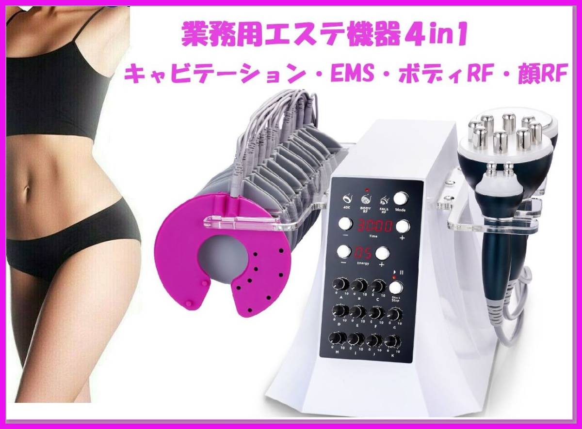 キャビテーションマシン LMH17 40khz 光ギャビテーション 深層