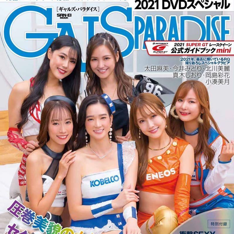 吉岡美穂インリン99年01年03年レースクイーン全巻イメージDVD