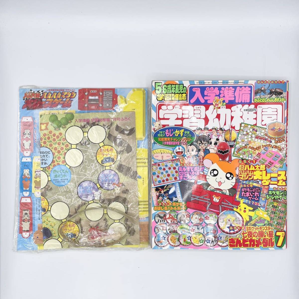 やや傷や汚れあり】【懐かしい学習雑誌】入学準備学習幼稚園 7月号