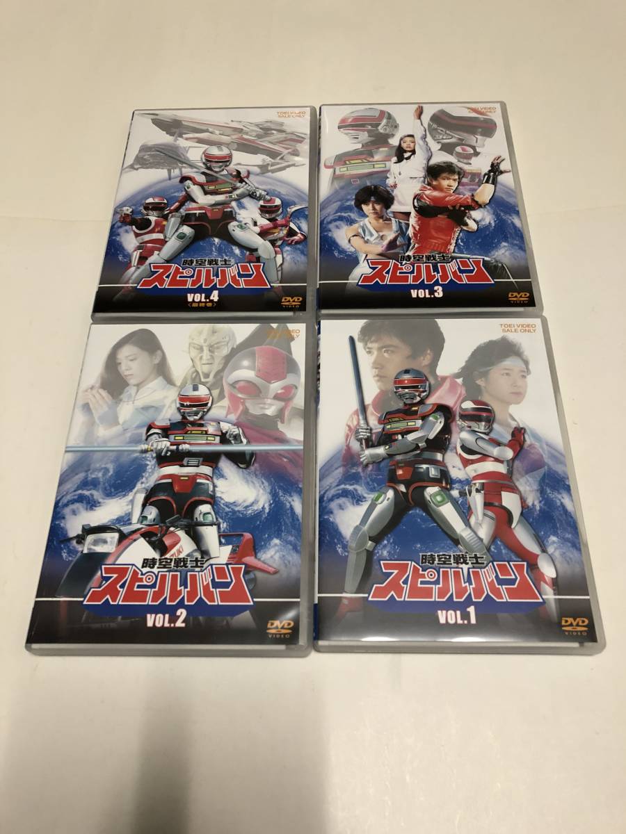 時空戦士スピルバン DVD 全4巻セット ブックレット付属 時空戦士スピルバン DVD 全4巻セット ブックレット付属 - メルカリ