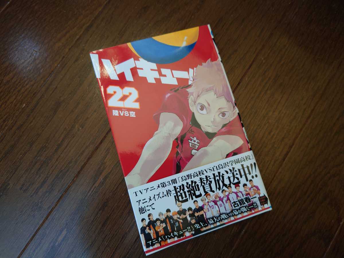 ハイキュー Manga Zip ハイキュー!! 漫画 全巻+小説 ショーセツ