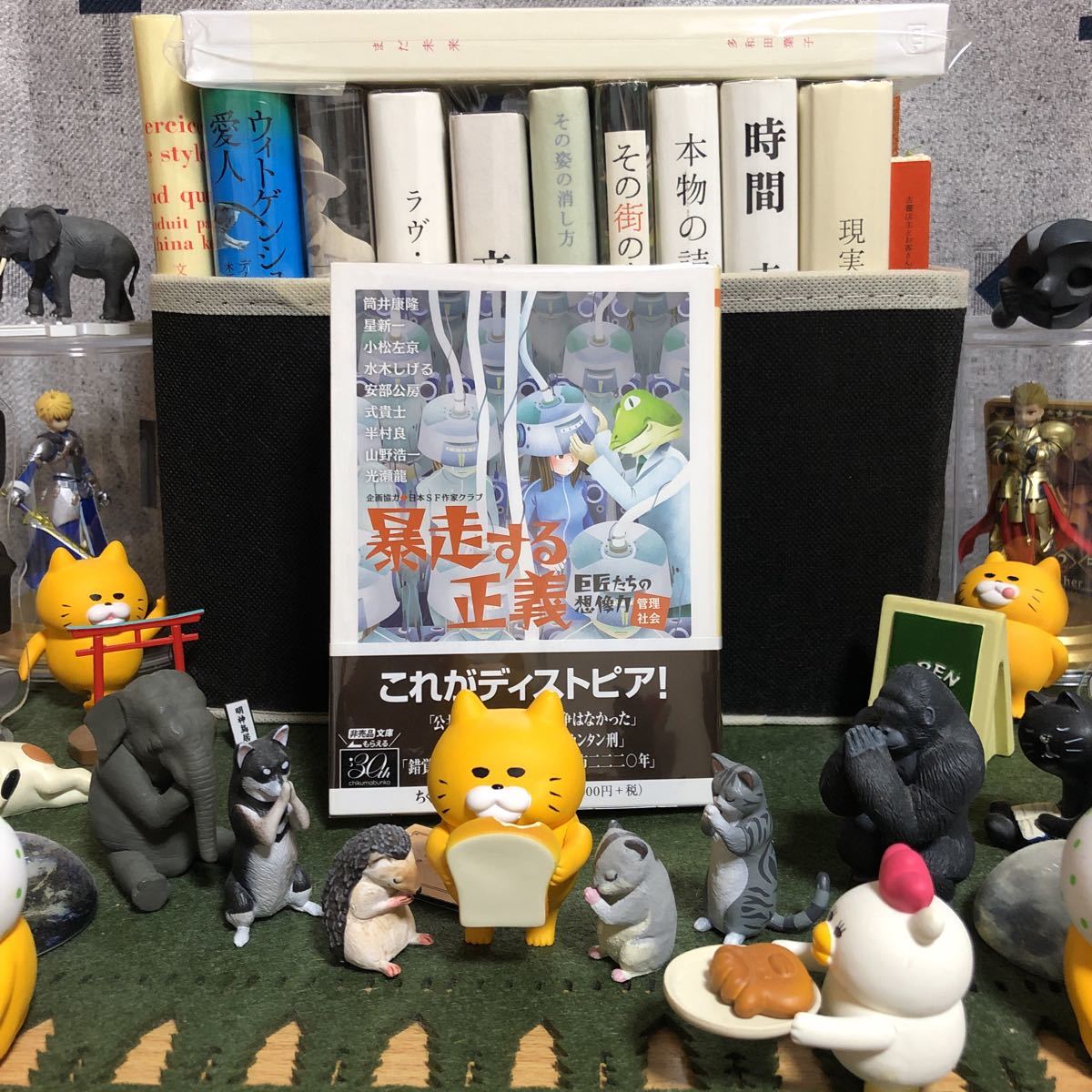 やや傷や汚れあり 暴走する正義 巨匠たちの想像力 の落札情報詳細 ヤフオク落札価格情報 オークフリー スマートフォン版