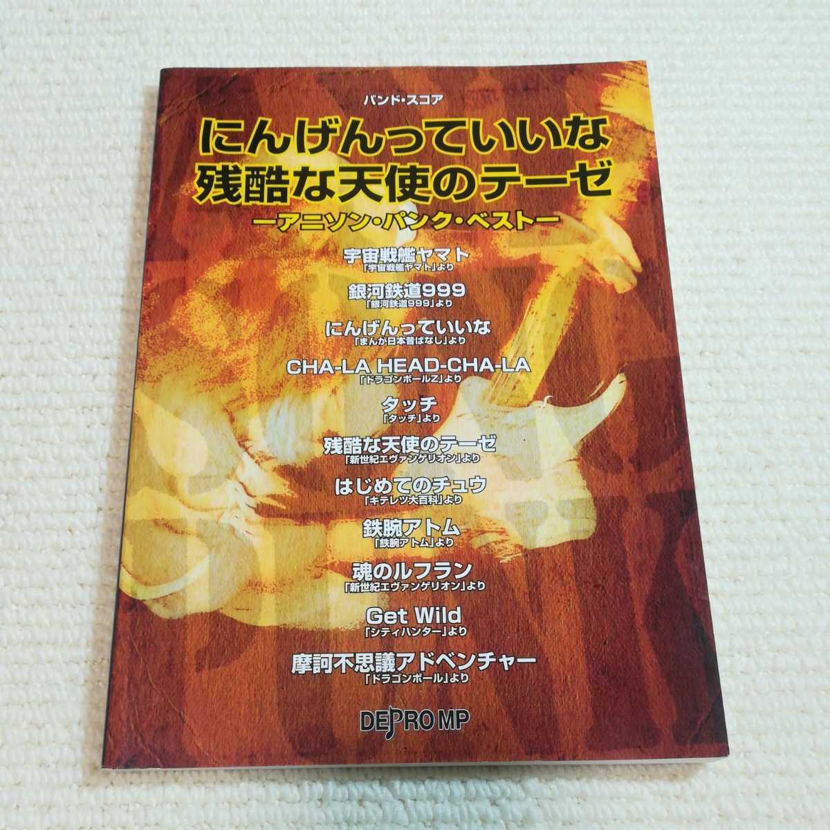 CD「まんが日本昔ばなし にんげんっていいな」OPや初代ED「グルッパー