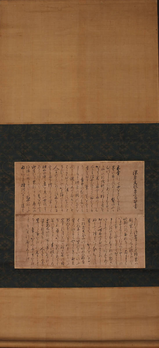 夢みる少年の昼と夜◇福永武彦、槐書房、昭和54年/m723