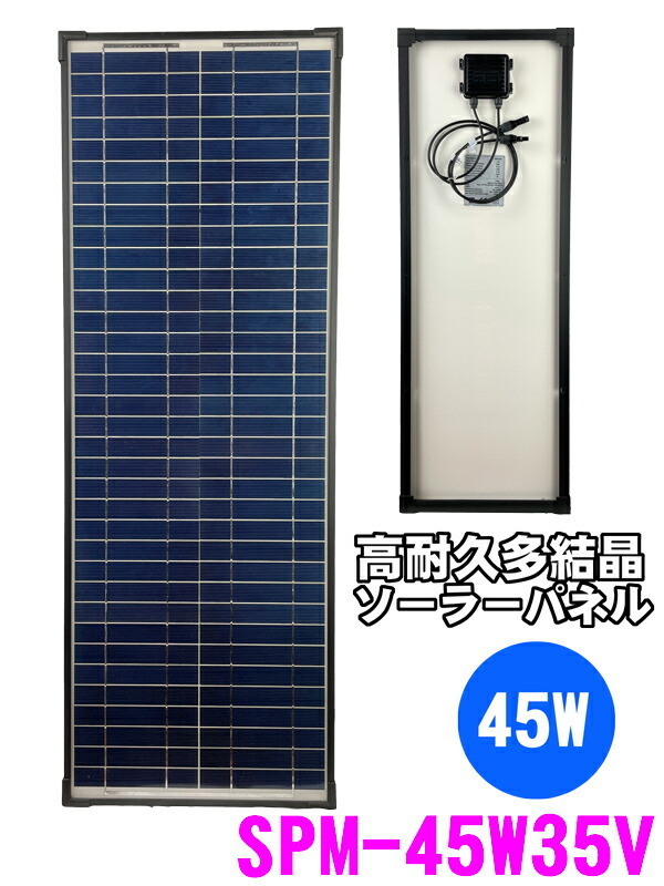 太陽光 ソーラーパネル 三菱製 新品