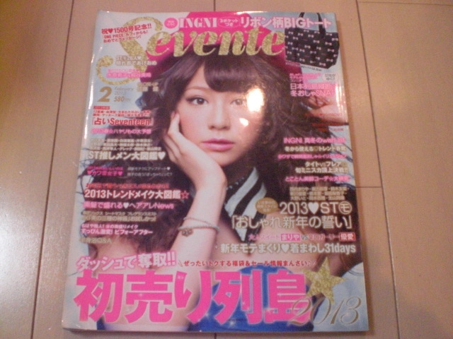 グラマラス2010 7月号