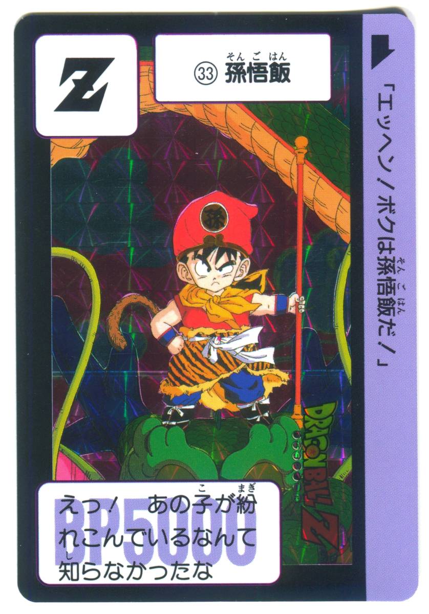 やや傷や汚れあり】【M14・DRAGONBALL】ドラゴンボール 復刻版/2015年