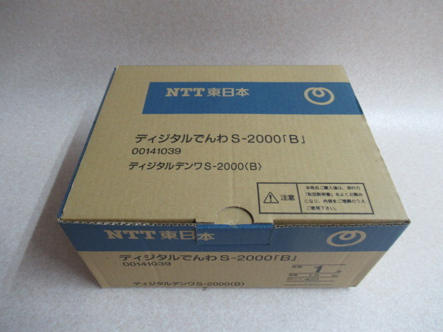 2台 ISDN用 NTTディジタル(デジタル)S2000(S-2000) 2台 ISDN用 NTTディジタル(デジタル)S2000(S-2000)