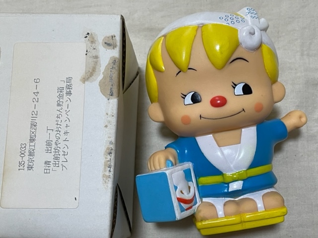 日清坊や ちびっこ 昭和レトロ