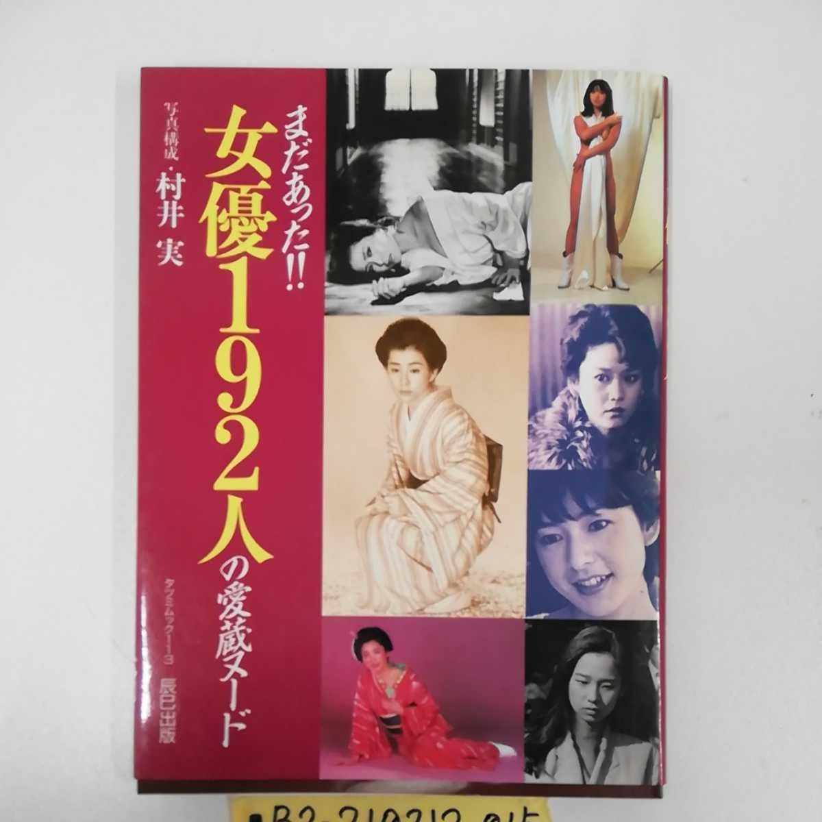 岩下志麻 ヌード 画像 