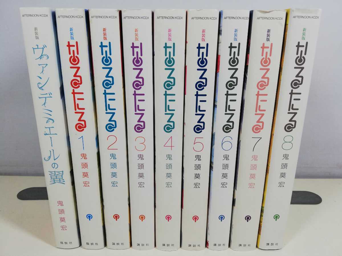 やや傷や汚れあり】新装版 なるたる 全8巻+ヴァンデミエールの翼/鬼頭
