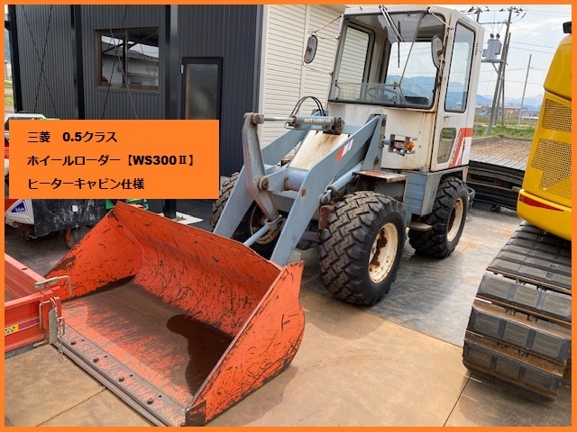 三菱タイヤショベル （WS 310A 除雪機 タイヤショベル ペローダ