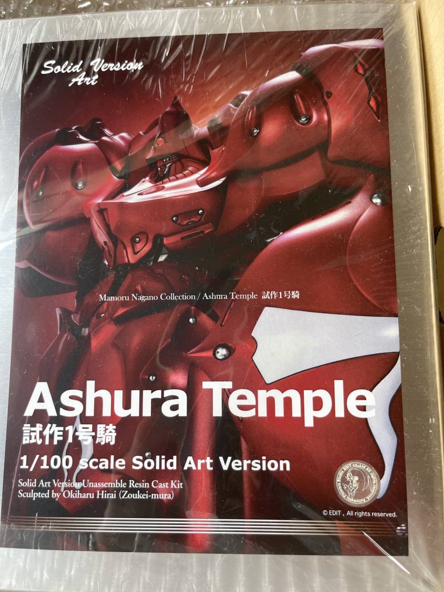 FSS】ボークス SAV 1/100 アシュラ・テンプル 試作1号騎