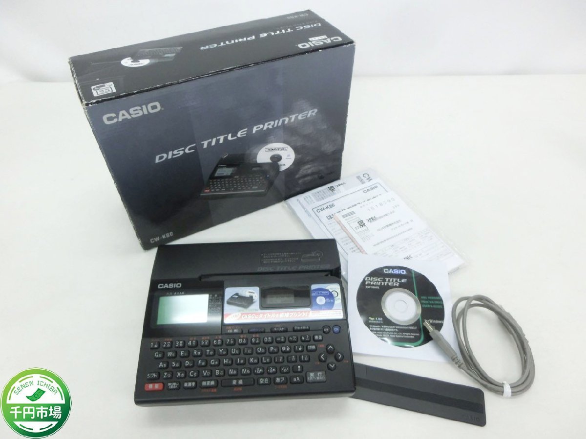 CASIO サーマルプリンター UP-400 2台セット CASIO サーマルプリンター UP-400 2台セット CASIO サーマルプリンター