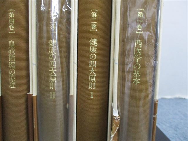 西勝造著書集 全12巻 西勝造著作集全12巻 (西勝造著作集(全冊) 西式健康法