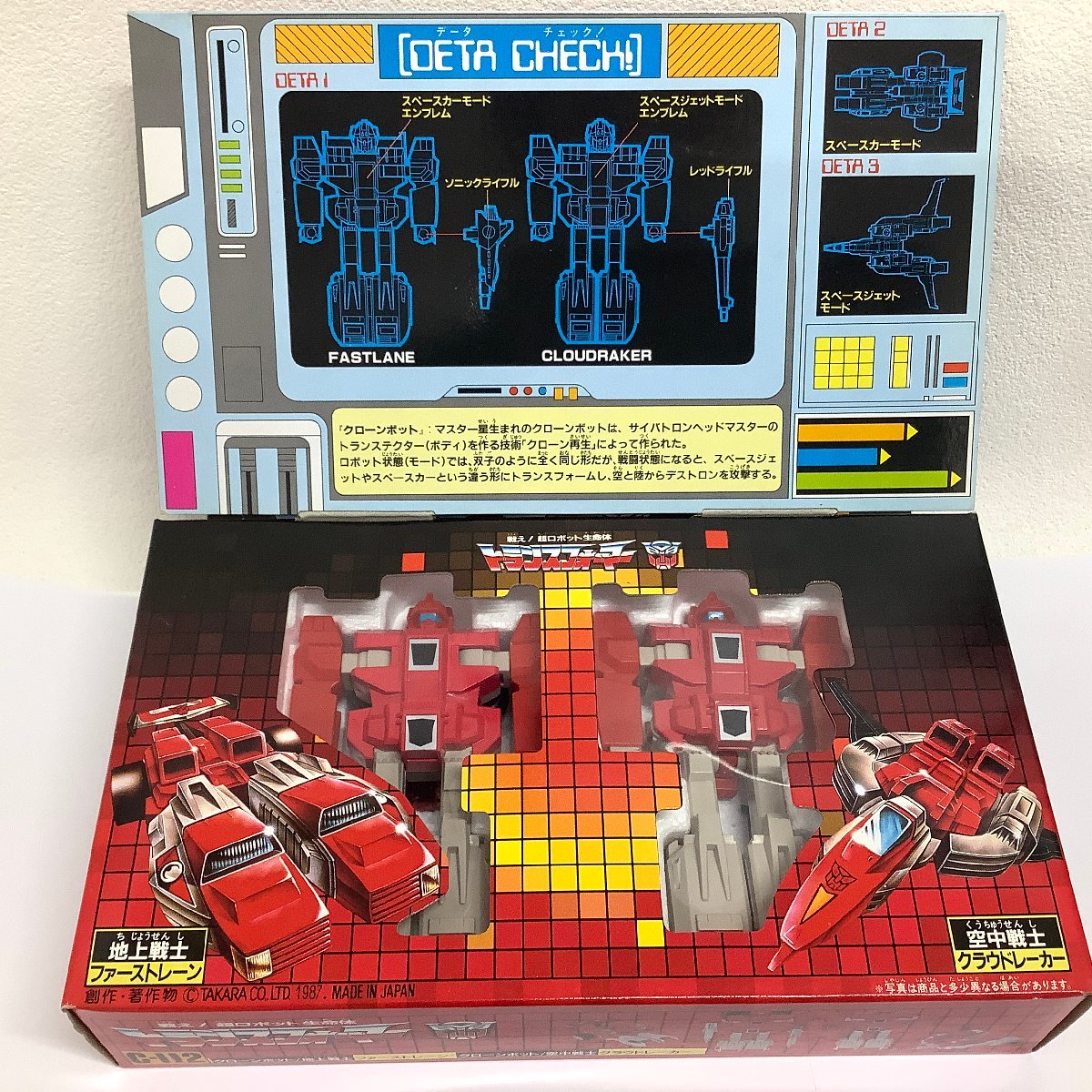 ファーストレーン　クラウドレーカー　C-112 トランスフォーマー ファーストレーンクラウドレーカーC-112 トランスフォーマー