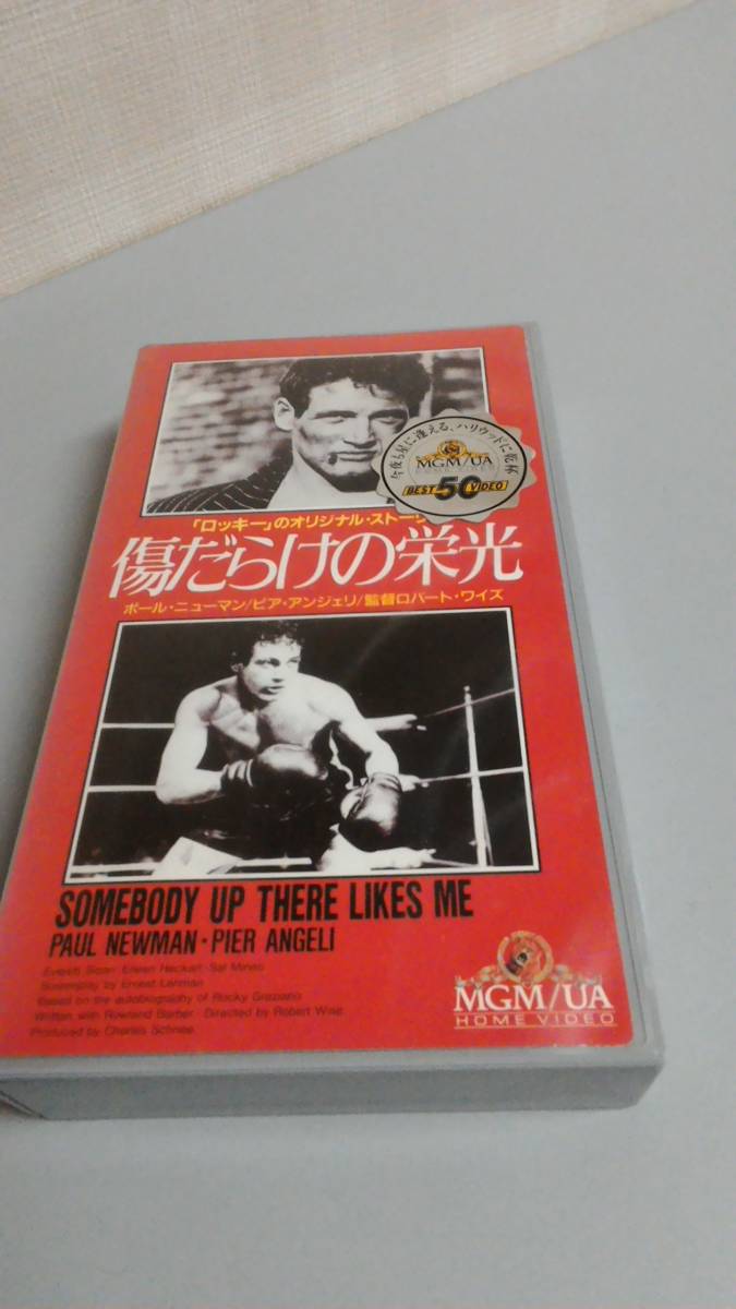 遠い追憶の日々 ポール ニューマン監督作品 ｖｈｓビデオ の落札情報詳細 ヤフオク落札価格情報 オークフリー スマートフォン版